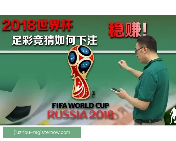 掌握数据分析与赛况判断的世界杯竞猜实战技巧与稳定盈利思路